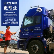 Large wagon car wash mop lengthened plus coarse 3 m bus telescopic pole wipe car brushed special cleaning without hurting the car