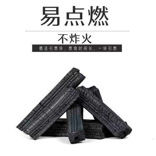 天然木炭烤烤家用烤火取暖火锅木碳条机制木炭无烟无味吸附甲醛 - 图0