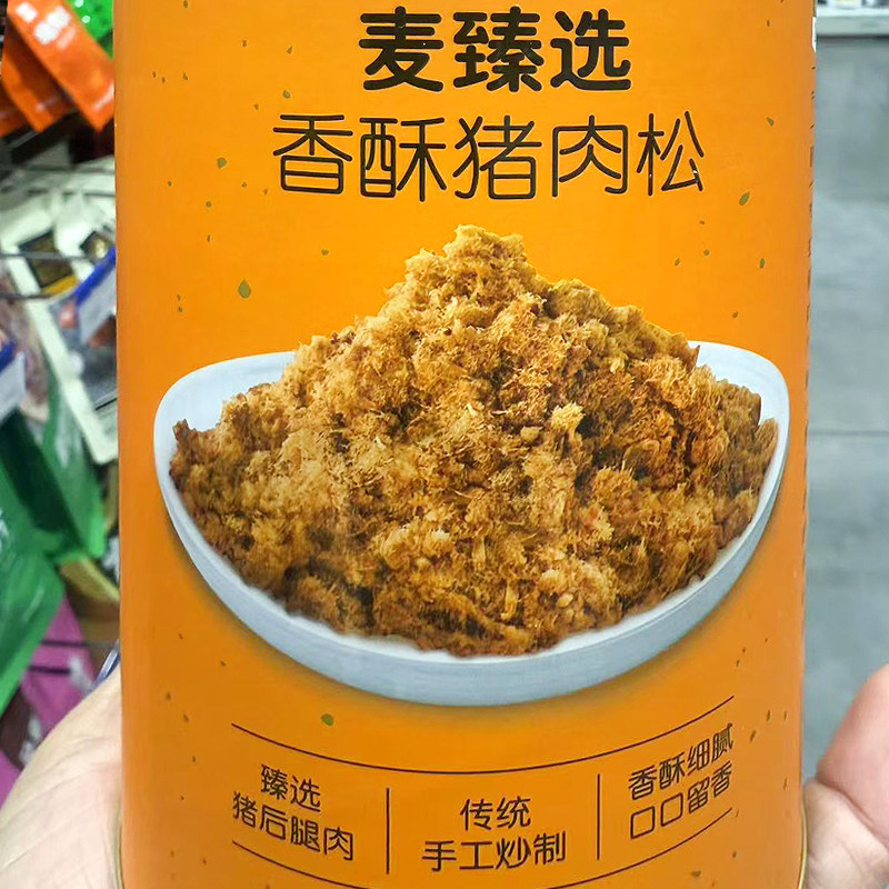 麦臻选&美珍香联名香酥猪肉松280g罐装早餐拌粥饭烘培零食麦德龙,淘宝优惠券,粉丝福利购,淘宝优惠卷
