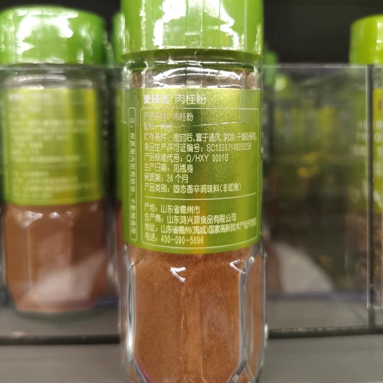 上海麦德龙 代购 荟食 肉桂粉 烘焙原材料 Cinnamon powder 35g