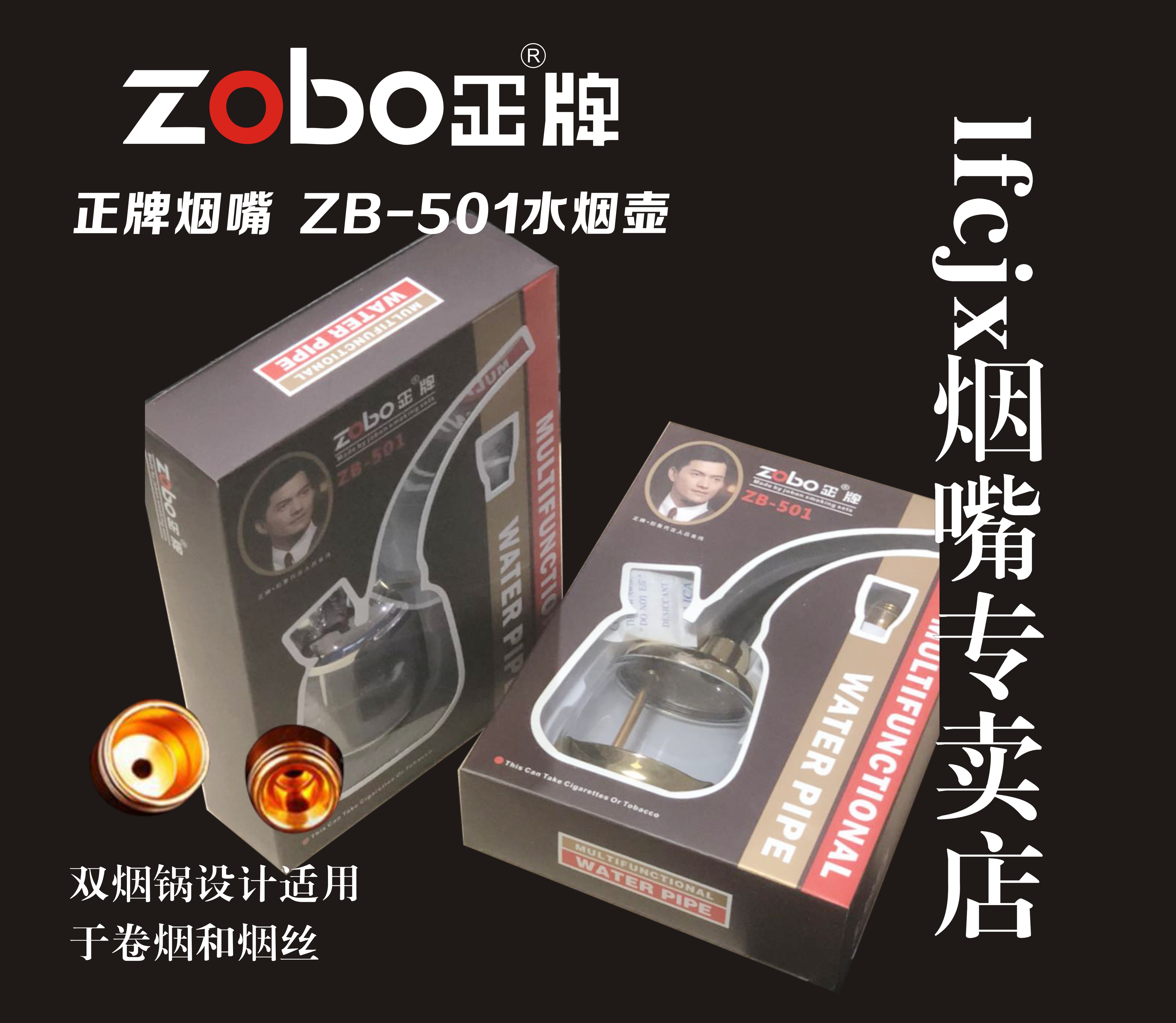 ZOBO正牌水烟斗ZB-501水烟壶双重过滤嘴男士礼品创意迷你水烟斗-图0