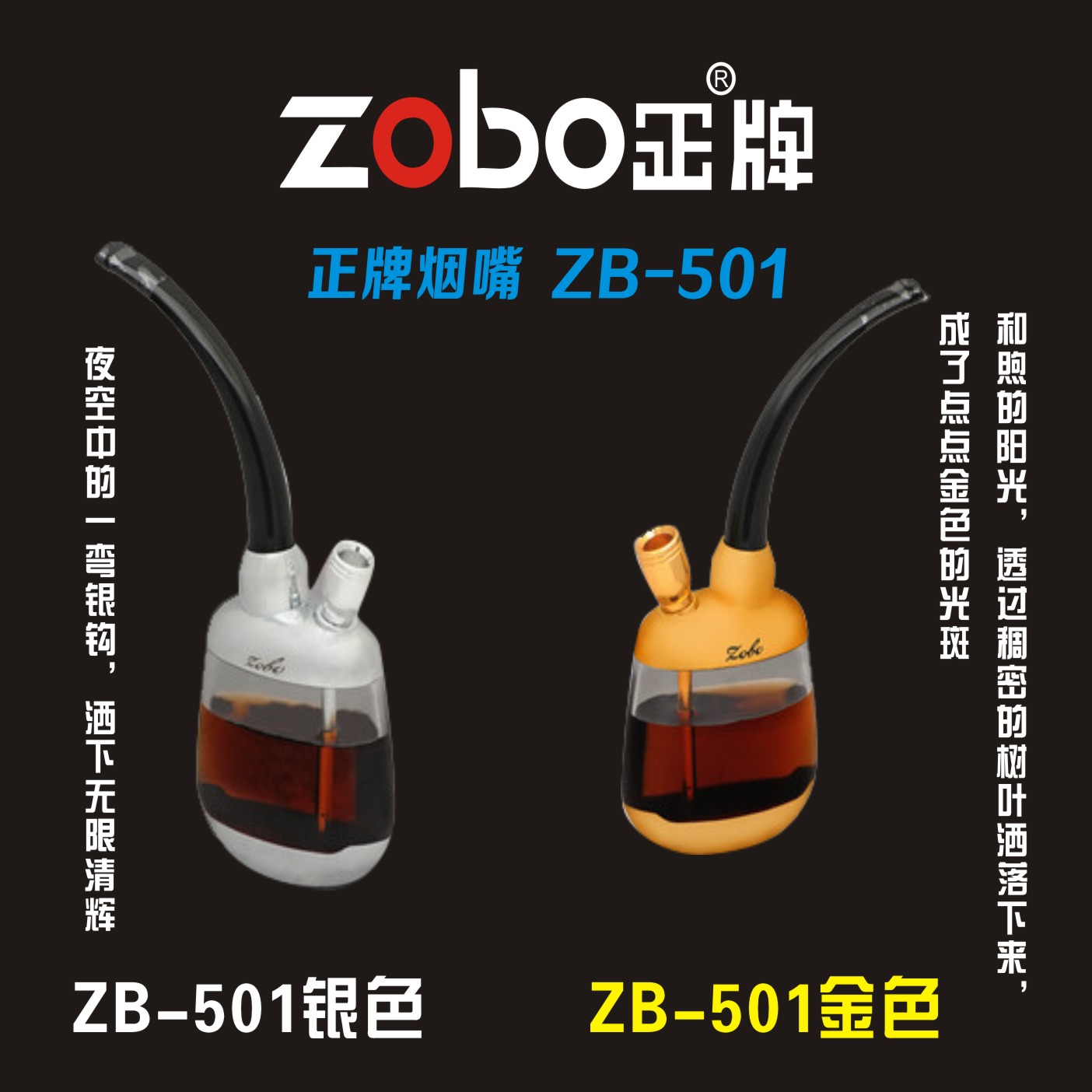 ZOBO正牌水烟斗ZB-501水烟壶双重过滤嘴男士礼品创意迷你水烟斗-图2