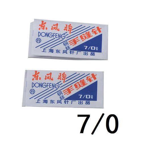 缝棉被针 7/0针 加长手缝针 7厘米长针 装订针 纸包东风针 - 图1