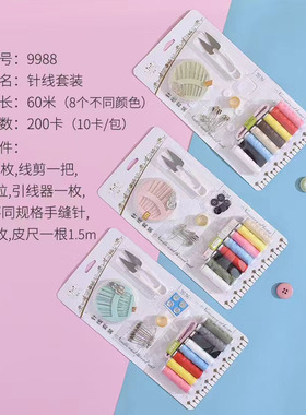 百宝箱包针线缝纫缝补套装