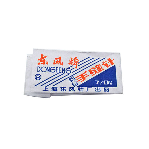 缝棉被针 7/0针 加长手缝针 7厘米长针 装订针 纸包东风针 - 图0