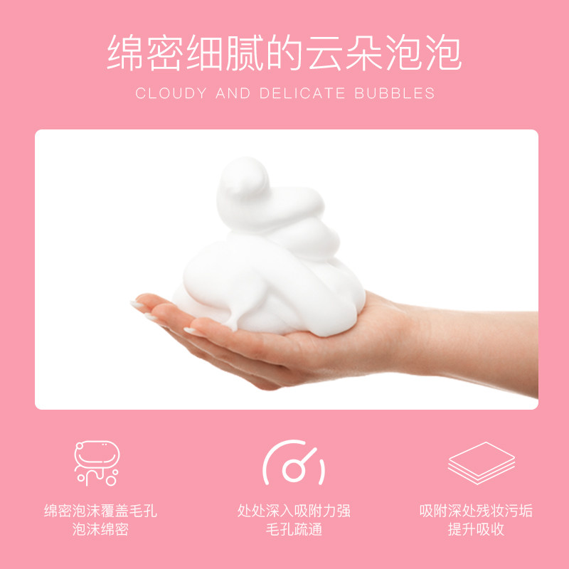 七分妆烟酰胺洁面泡沫女洗卸洗面奶 七分妆洁面