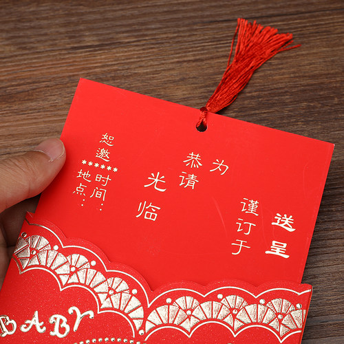 宝宝满月酒请帖请柬百日宴喜帖周岁生日宴创意弥月之喜邀请函打印 - 图2