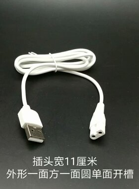 樱舒数据线充电线理发器