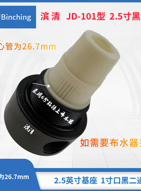 二通阀过滤净化配树脂桶