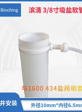 滨清3分管软水机各品牌