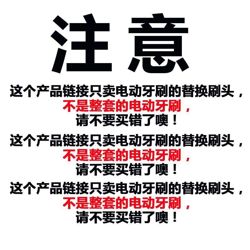 适用飞利浦电动牙刷HX3/6/9系列替换装 hx6730/6721/3216/hx9023 - 图3