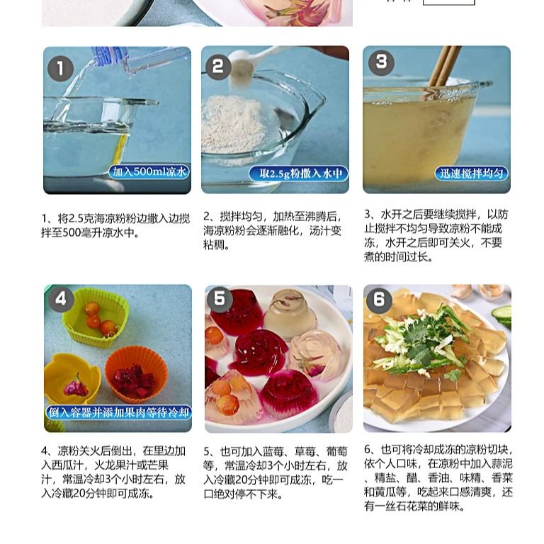 石花菜粉石花膏四果汤清补凉白凉粉果冻专用粉洋菜糕石花粉海凉粉,淘宝优惠券,粉丝福利购,淘宝优惠卷