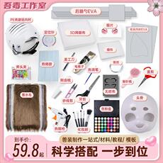 furry福瑞/兽装 福瑞kig兽头骨头套头发兽装制作diy材料全套cos服成品儿童小学生
