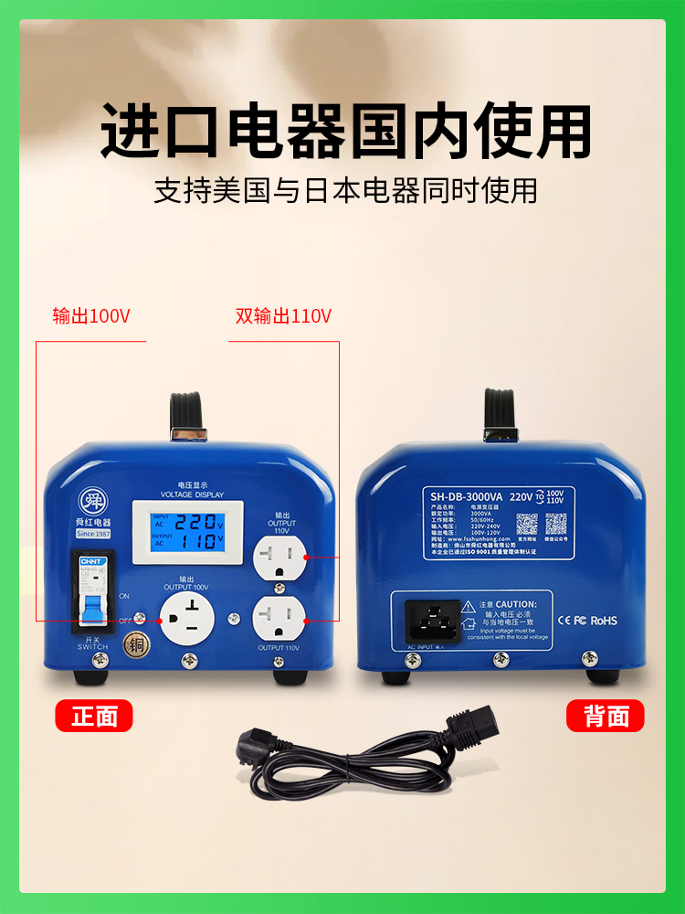 舜红纯铜3000W4000W5000W大功率变压器 220v转110v电源电压转换器