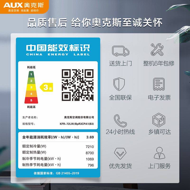 【15日火热抢购中】奥克斯3匹柜机 奥克斯空调