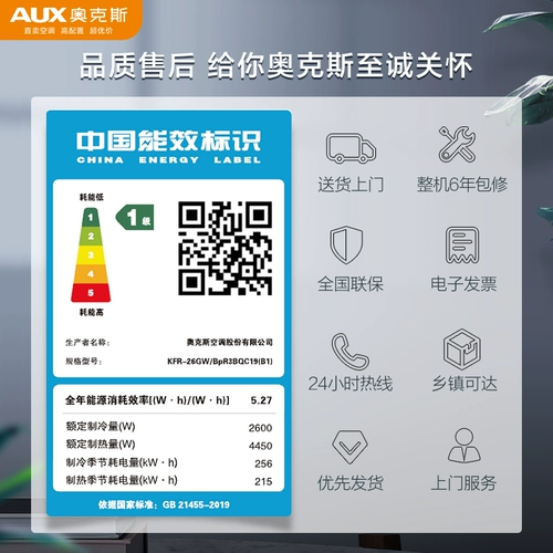 Oaks Air -Conditioning Vishing Mu Xinfeng 1 Новый первый класс холодный и теплый двойной воздух -кондиционированный официальный флагманский магазин Официальный сайт