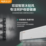 Oaks Air -Conditioning Vishing Mu Xinfeng 1 Новый первый класс холодный и теплый двойной воздух -кондиционированный официальный флагманский магазин Официальный сайт