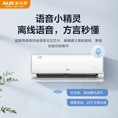 奥克斯沁音空调一级大1.5匹挂机家用卧室奥知音新品官方旗舰店