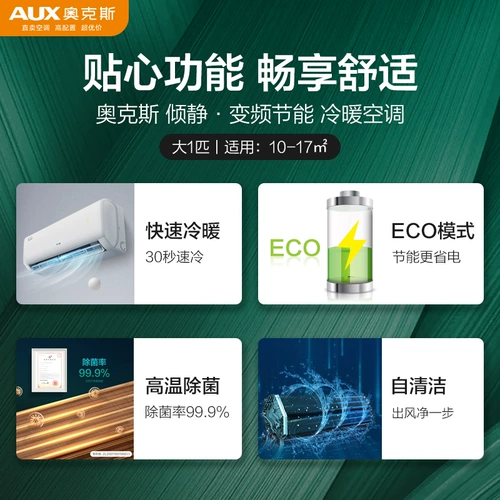 [Действительно дешево] Oaks Air -Conditioning Leanging 1 крюк крюк House House Air -Conditing Inverter и теплый и теплый официальный флагман