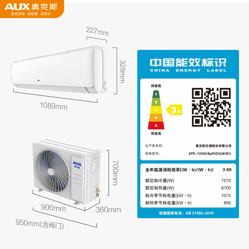 奥克斯空调3匹大挂机客厅空调变频壁挂式冷暖两用官方旗舰店官网