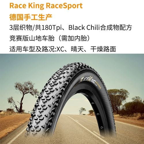 Macai Mountain Car Racing Tire Continental Ultra -Light Bicycle Tire 26/27,5/29er Tire