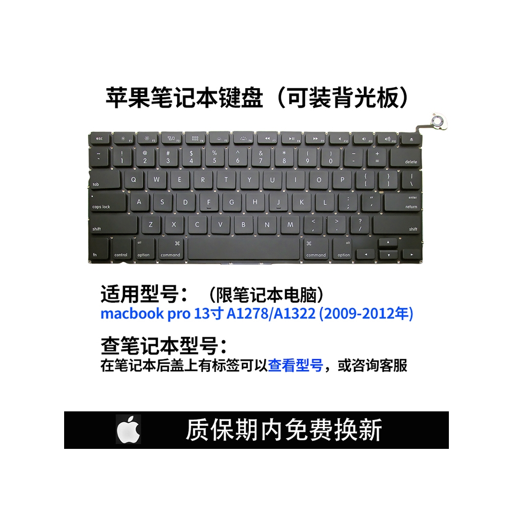 全新苹果A1278/A1297/A1370A1369A1502A1425A1286A1398 1708键盘C - 图0