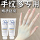 377 Essence Niacinamide Whitening Hand Cream Moisturizes, Smoothes, and Brightens Hands