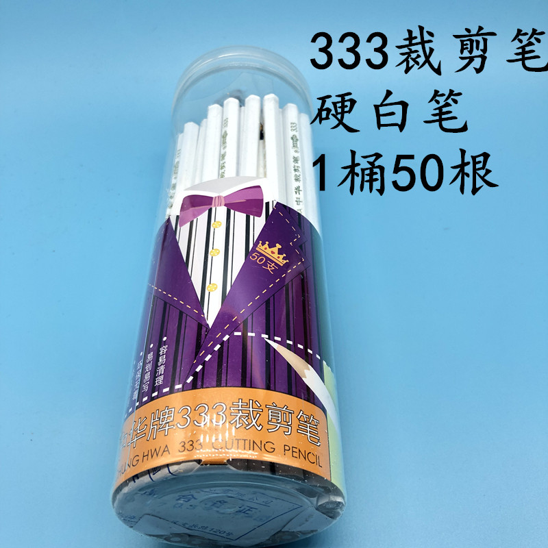 中华牌536特种铅笔白蜡笔 333裁剪笔点位划线笔皮革玻璃木工专用-图0