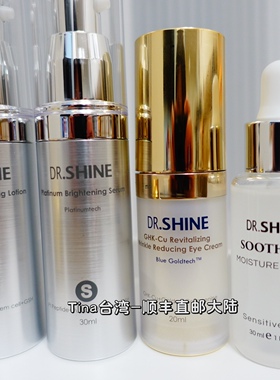 包邮台湾代购DR SHINE活肤平衡乳霜保湿嫩bai面膜柔肤精华液安瓶