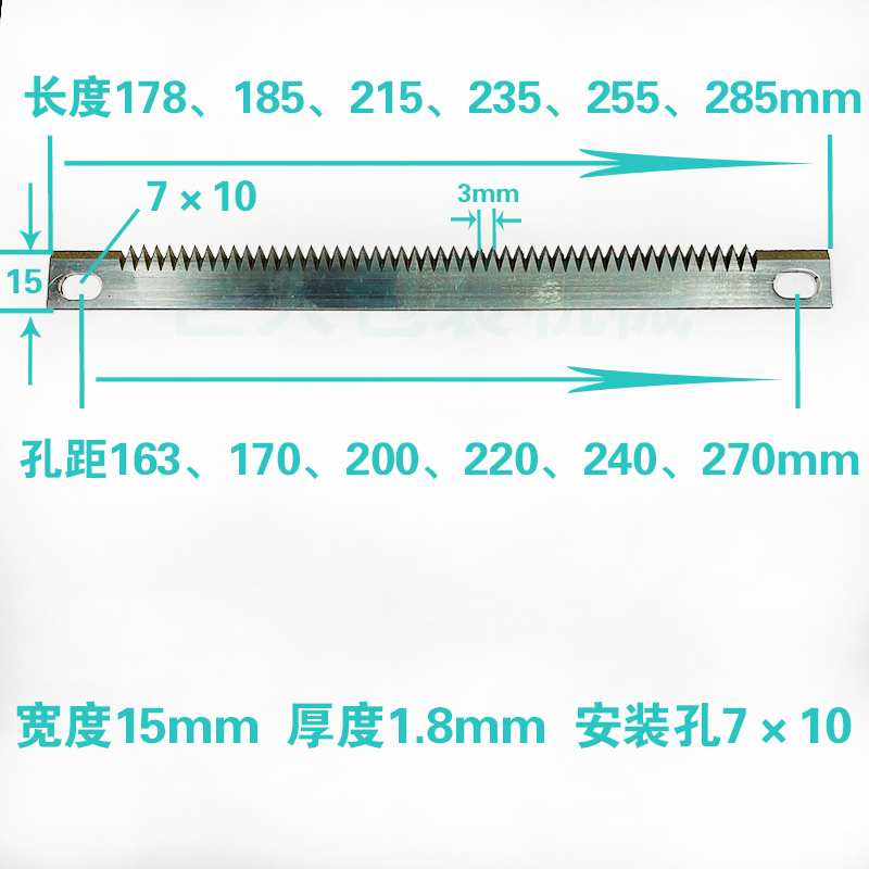 自动立式包装机茶叶机配件切刀一字型齿形刀片横封切刀波浪锯齿刀 - 图3