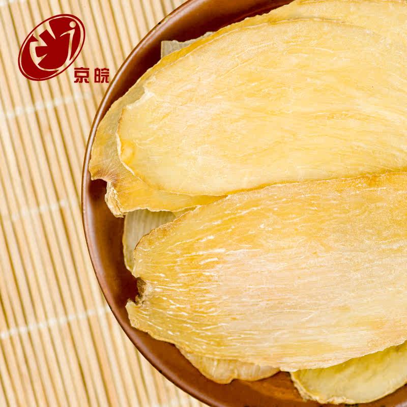 京皖250g天麻片头疼昭通天麻 京皖天麻