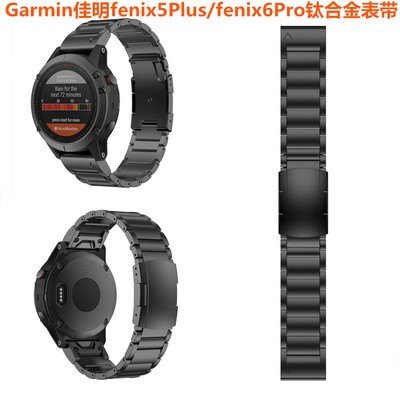 佳明钛合金Fenix7x Fenix6x pro/Fenix5x/Epix/MK2泰铁时快拆表带 - 图2