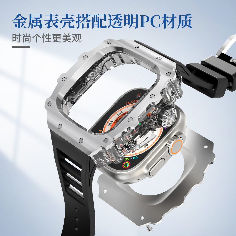 适用applewatch9透明中框钛合金不锈钢改装壳苹果手表带iwatchS8