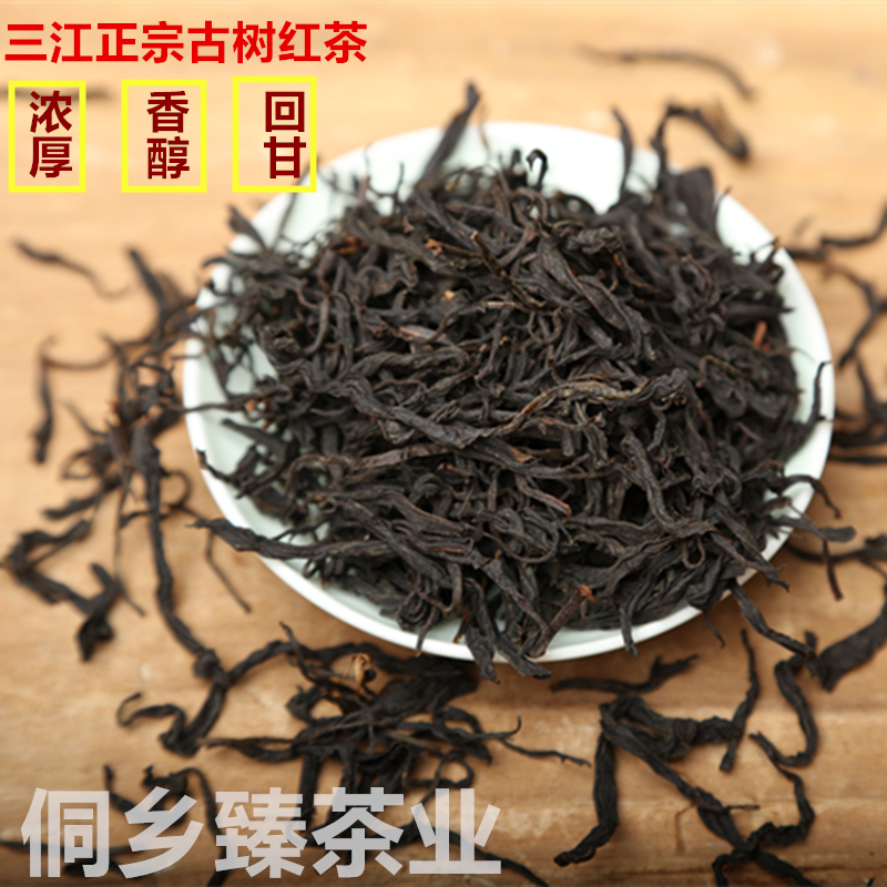 侗乡臻2022新茶广西三江红茶布央千年古树茶醇香耐泡高山茶叶袋装