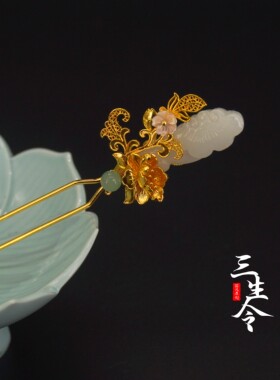 三生令【花丝白玉牡丹】发簪