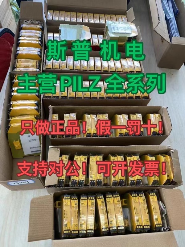 德国PILZ安全继电器PNOZ S11 C 24VDC 750111皮尔磁751111 - 图1