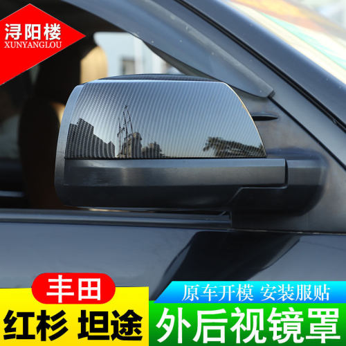 适用于 丰田红杉/坦途后视镜罩倒车镜壳防刮镜罩红杉坦途改装配件 - 图0