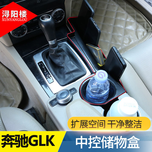 专用于 奔驰GLK扶手箱储物盒glk200 260 300 车门储物盒GLK改装 - 图1