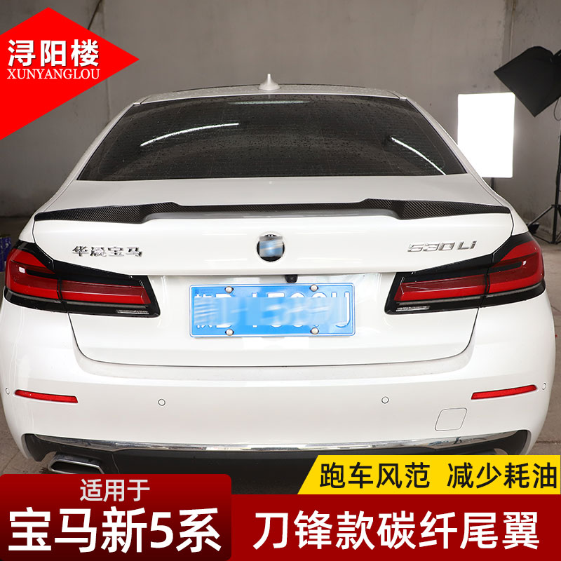 适用宝马新5系免打孔安装压尾定风翼G30/G38M4改装碳纤维尾翼顶翼 - 图2