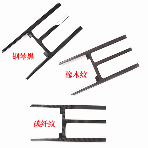 适用于路虎发现者5改装内饰木纹贴发现5中控面板水杯座框 - 图3