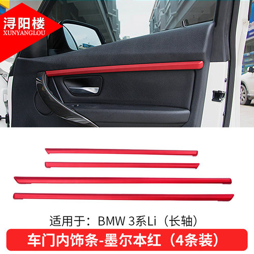 适用于13-19款宝马3系改装320li f35 3系GT车门内饰装饰亮条饰条 - 图1