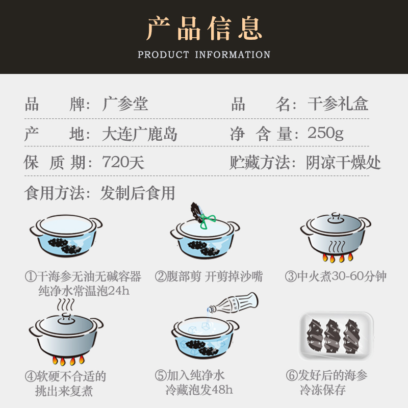 广参堂旗舰店广参堂 真干海参礼盒 大连深海海参干货海珍品 250克干参红木礼盒2