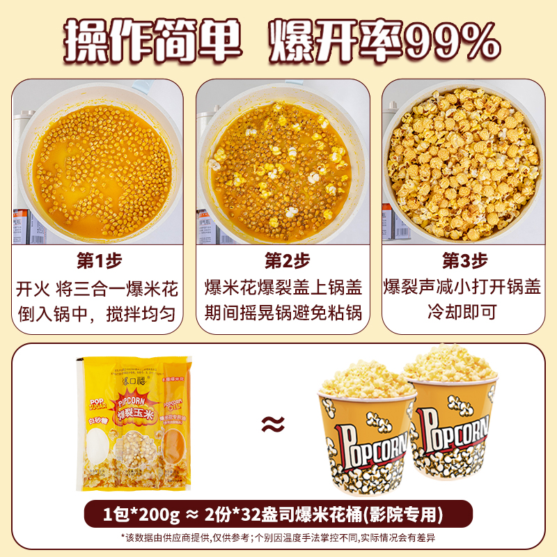 爆米花专用玉米粒三合一自己爆的零食电影院老式纸杯官方旗舰店