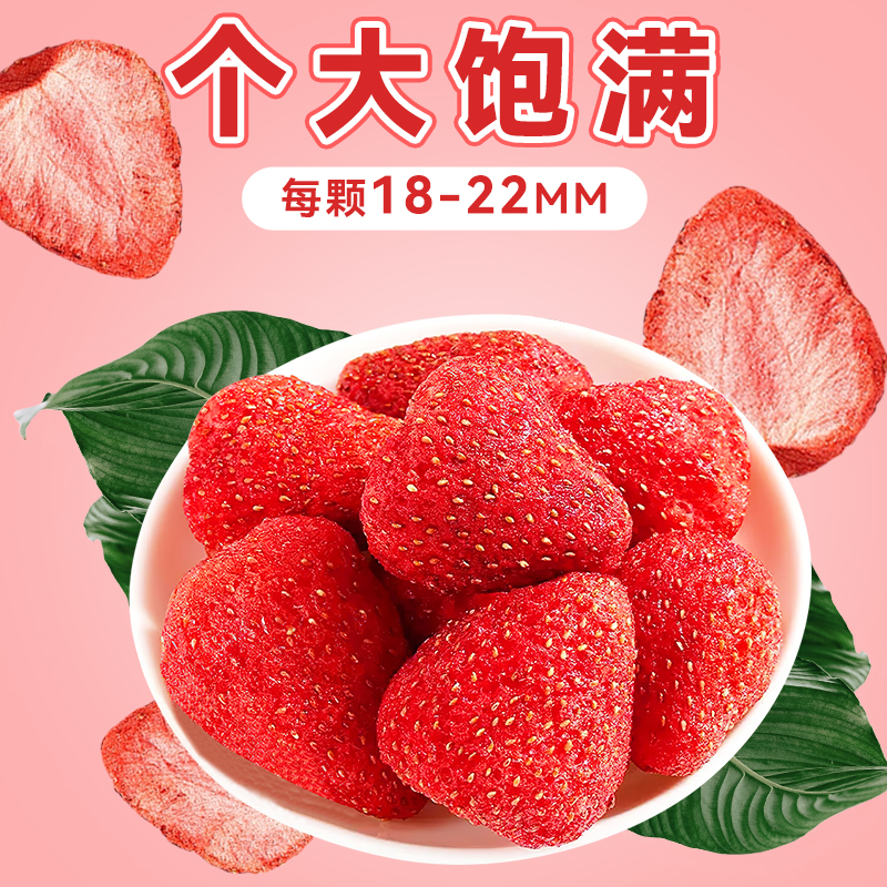 冻干草莓干雪花酥烘焙专用原材料水果干草莓脆粒整颗装饰零食250g-图3