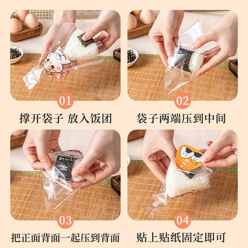 日式三角饭团专用包装袋纸寿司模具食品级可微波透明包装打包袋子 - 图3