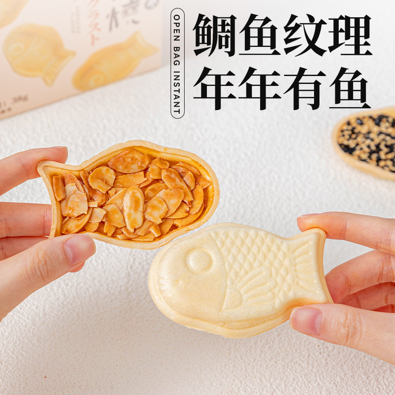 糯米船饼壳小号鱼型形焦糖杏仁坚果防风林烘焙材料半成品零食商用,淘宝优惠券,粉丝福利购,淘宝优惠卷