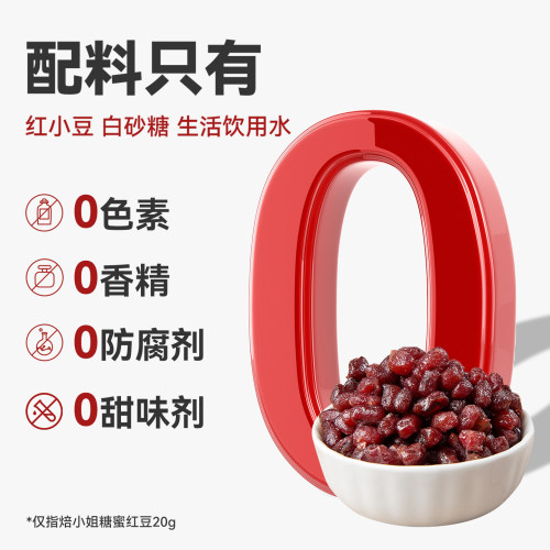 红豆蜜豆家用即食20g小包装糖纳豆沙馅料烘焙奶茶店专材0添加粽子 - 图1