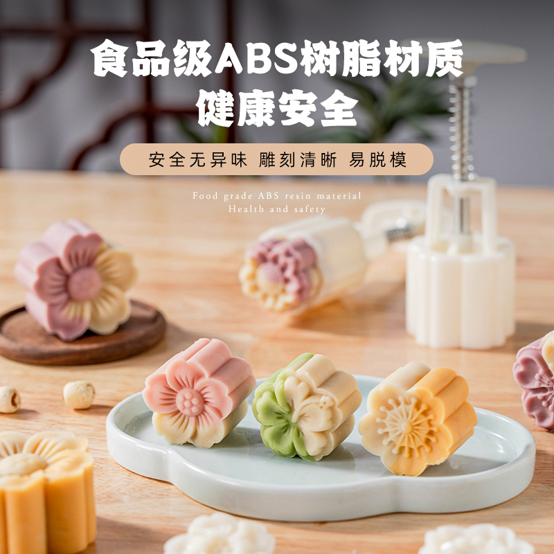 新款绿豆糕模具手压式家用月饼磨具压花造型模型烘焙食品糕点模具