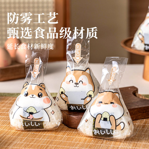 日式三角饭团专用包装袋纸寿司模具食品级可微波透明包装打包袋子 - 图1