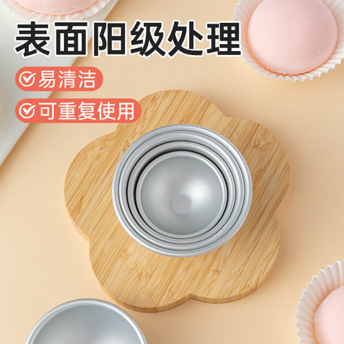 雪媚娘模具半圆形大福雪媚娘蛋糕甜品烘焙纸托工具食品级磨具底托 - 图1
